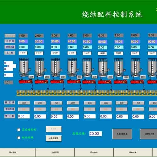 濟(jì)南燒結(jié)配料系統(tǒng)